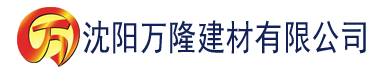 沈阳天空影视APP最新版无广告建材有限公司_沈阳轻质石膏厂家抹灰_沈阳石膏自流平生产厂家_沈阳砌筑砂浆厂家